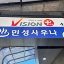 민성사우나 이미지