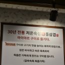 139.스파월드앞_1 | 안양일번가 삼겹살 동두천 솥뚜껑 삼겹살 (미나리 추가)