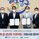 울산광역시치과의사회 울산제일일보