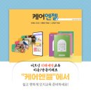 엔젤요양서비스 이미지