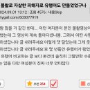 남자들이 불법촬영물로 생 마감한 피해자로 만든 유행어 이미지