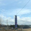 삼년산성송어장 이미지