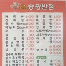 송광반점 이미지