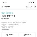 무교동홍낙(수서점) 이미지