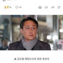 민주 &#34;&#39;음주·폭력&#39; 해수장관 후보자 지명은 국민 무시&#34; 이미지