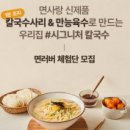 우리집 칼국수 이미지