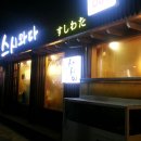 스시와다 이미지