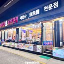 부산횟집 이미지