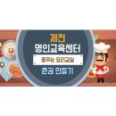 꿈꾸는 요리교실 이미지