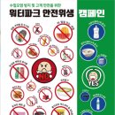 경동세탁 | 경주 유모차/카시트세탁 파파스클린 삼둥이::강동워터파크💦여행(할인,주차,준비물,후기)