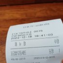꼬김빱다대 이미지