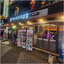 영등포역 | 미나리 향 가득한 고기와 술밥으로 든든하게 채운 영등포역맛집 후기입니다