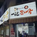 삼오생고기 이미지