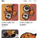 할머니가래떡볶이길음점