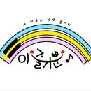 즐거운 음악교습소 이미지