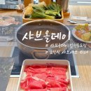 천우마라탕앤샤브 | 샤브샤브 무한리필 샤브올데이 송도 평일 점심 솔직 후기
