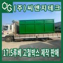 (주)씨앤지테크 이미지