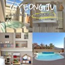 소담빌라 | 경주 세 가족이 함께한 키즈풀빌라 방 3개 소담풀빌라 A동 후기