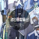 경인종합물산 - 당진시 상목길 6 | 경인종합물산