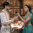 디즈니 실사 영화 &lt;알라딘&gt; 정보와 후기