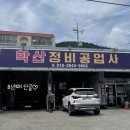 영암카센타 이미지