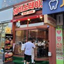 헤비스테이크 안산 중앙역 가성비 점심 맛집