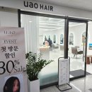 봉담2지구 미용실 새치염색 후기 &lt;우아오헤어&gt;
