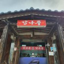 구곡1리마을회관 이미지