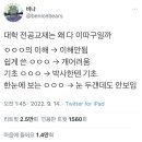 대학 전공서적 공감 이미지