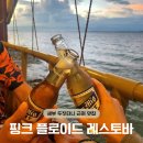 핑크플로이드 | 세부 막탄 두짓타니 호텔 근처 바다뷰 맛집 핑크플로이드 레스토바 Pink Floyd Restobar