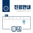 우리수한방병원