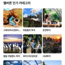 오션투어주 이미지