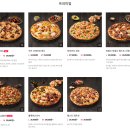 도미노피자하양점 이미지