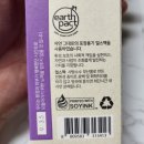 알로하 내돈내산, 발라또 화장품 9시35분 퍼플크림 사용후기 :-)