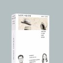 뉴턴의 아틀리에 이미지