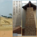 일본 속 한국의 문화와 역사 9 -호류지(法隆寺)