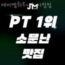 제이엠휘트니스 이미지