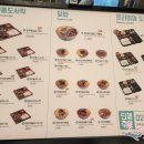 불고기브라더스도시락점방스타필드 이미지