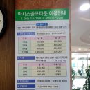 아시스골프타운 이미지