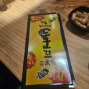 노군꼬치 삼계점 이미지