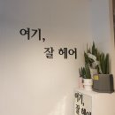 여기;잘헤어 이미지