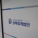 상록컨설팅