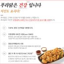 푸라닭 안성아양점 이미지