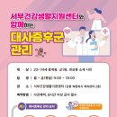 서부(강릉시)건강생활지원센터 이미지