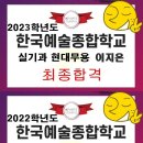 인천 유일 현대무용 전문학원 송도 예원현대무용학원