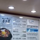 경주본가맷돌순두부 이미지