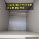 현대 힐프라자 사거리 | 수원 힐스테이트 영통 29평 셀프인테리어 업체 후기!!내돈내산