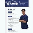 굿모션 PT 이미지