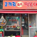 GS25 마포도화 이미지