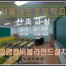 서울대도초등학교 이미지